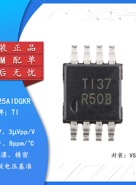 原装正品 REF5025AIDGKR VSSOP-8 2.5V 精密串联电压基准芯片