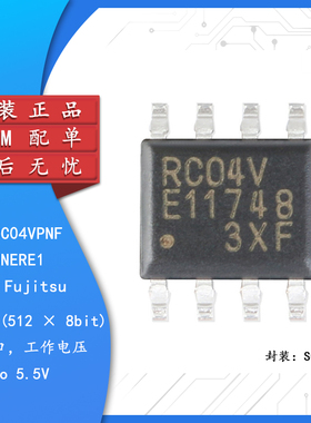 原装正品 MB85RC04VPNF-G-JNERE1 4Kb I2C接口 铁电存储器芯片