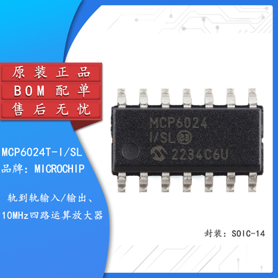 原装正品MCP6024T-I/SL芯片
