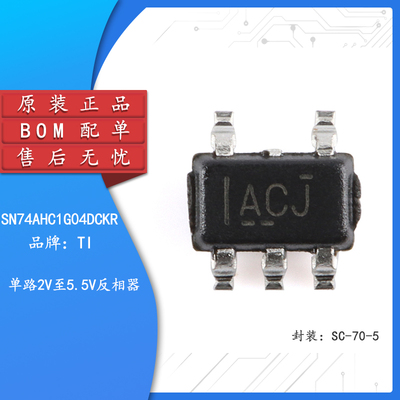 原装正品SN74AHC1G04DCKR芯片