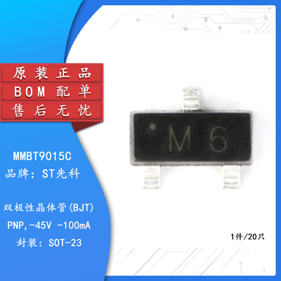 原装正品MMBT9015CM6SOT-23