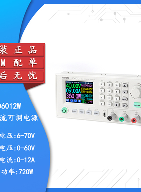 RD6012W数控直流可调电源实验维修电源开关稳压源60V降压模块通信