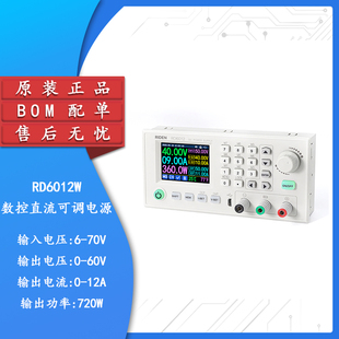 RD6012W数控直流可调电源实验维修电源开关稳压源60V降压模块通信