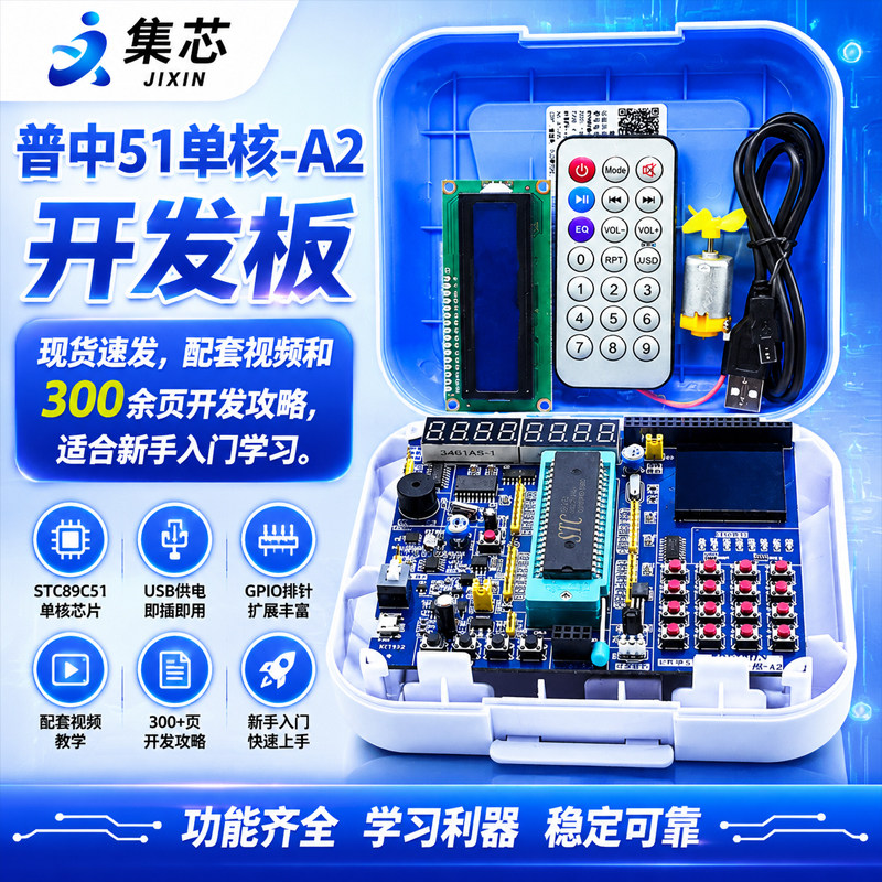 普中51单片机学习板开发板江科大图片