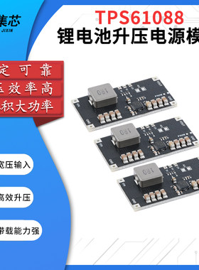 锂电池升压电源模块DC-DC可调