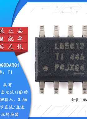 LM5013QDDARQ1 HSOIC-8 低静态电流(IQ)的6V至100V降压转换器