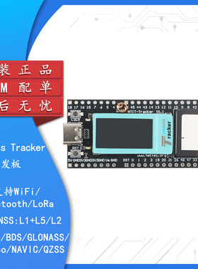 原装正品ESP32模块开发板GPS