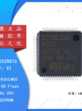 原装正品 STM8L052R8T6 LQFP-64 16MHz/64KB闪存/8位微控制器-MCU