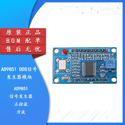 原装正品AD9851信号发生器