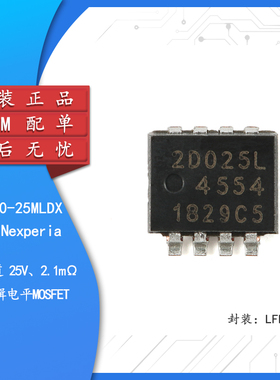 原装正品PSMN2R0-25MLDX LFPAK33 n沟道25V 2.1mΩ逻辑电平MOSFET