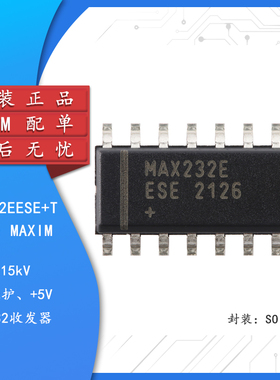 原装MAX232EESE+T SOIC-16 ±15kV ESD保护 +5V RS-232收发器芯片
