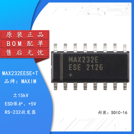 原装MAX232EESE+T SOIC-16 ±15kV ESD保护 +5V RS-232收发器芯片