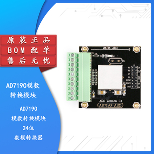 AD7190模数转换模块数字称重模块24位数模转换器压力传感器高精度