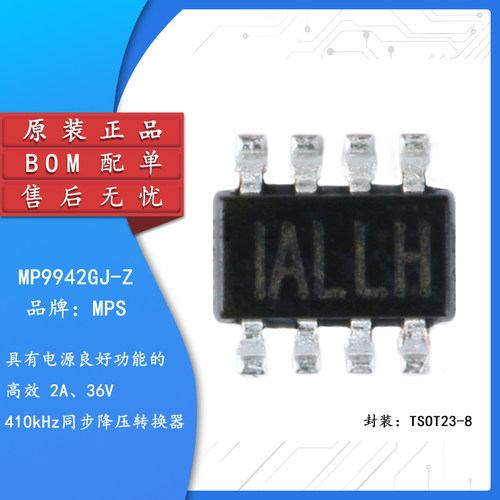 原装正品MP9942GJ-Z开关稳压器