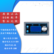 可编程数控升降压直流可调稳压电源 DIY恒压恒流太阳能充电ZK-4KX