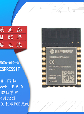 原装 ESP8684-WROOM-01C-H4 32bit RISC-V MCU 2.4GHz Wi-Fi 蓝牙
