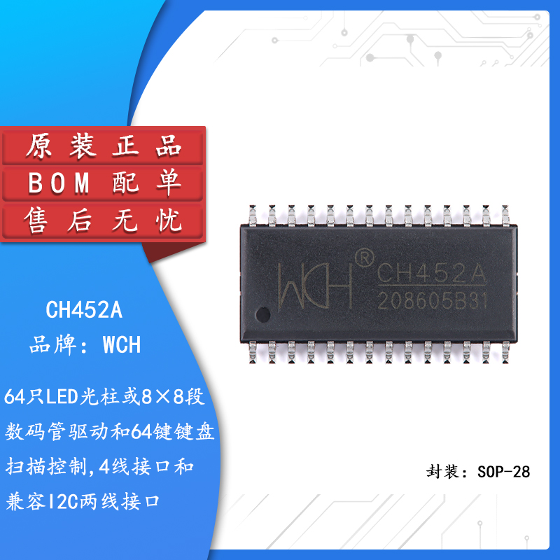 原装正品CH452ASOP-28