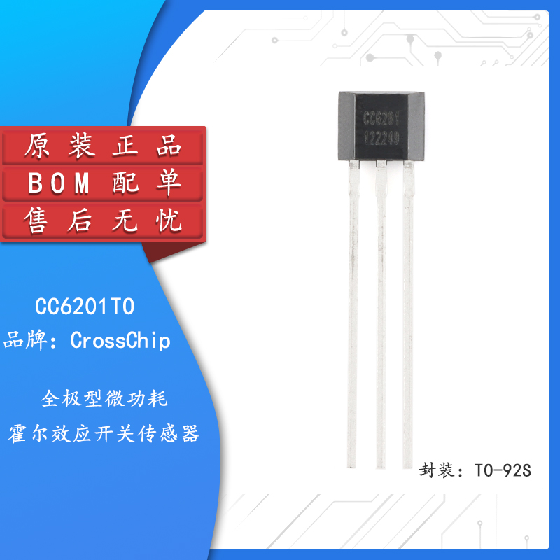 原装正品CC6201TO传感器