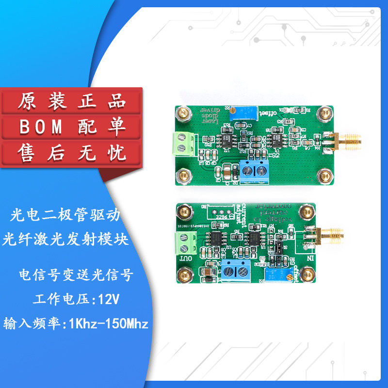 原装正品光纤激光发射模块