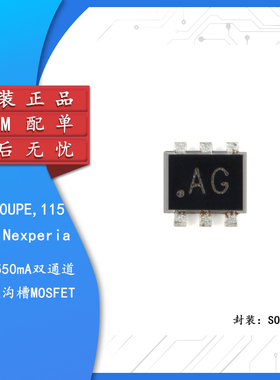 原装 PMDT670UPE,115 SOT-666 20V 550mA双通道P沟道沟槽MOSFET