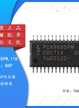 原装正品 PCA9685PW,118 TSSOP-28 I2C 5V电压源LED控制器芯片