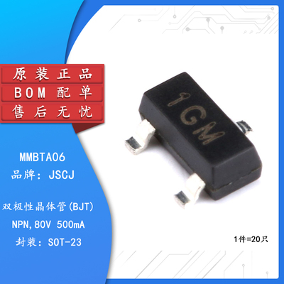 原装正品MMBTA061GMSOT-23