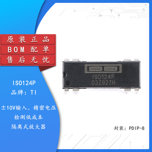 原装正品ISO124P芯片