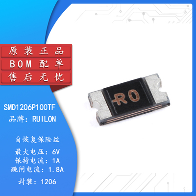 原装正品1A6V1206自恢复保险丝