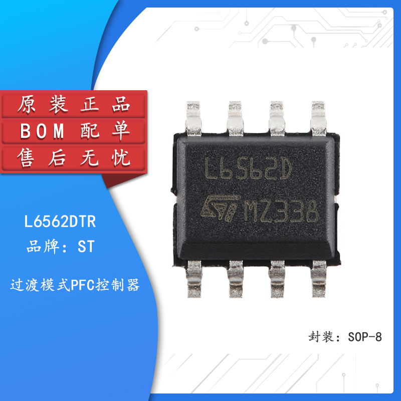 原装正品L6562DTRSOP-8芯片