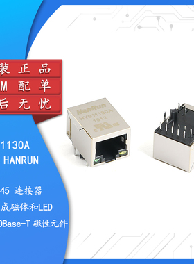 原装正品 HY911130A RJ45插座 1000Base-T WiFi网络连接器 带LED