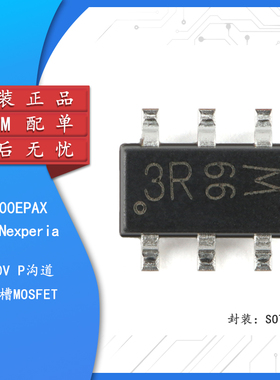 原装正品 PMN100EPAX SOT-457 60V P沟道 沟槽MOSFET