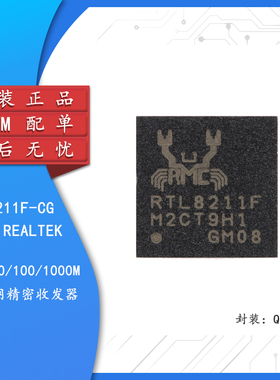 【集芯电子】REALTEK/RTL8211F-CG QFN-40 以太网控制器芯片IC