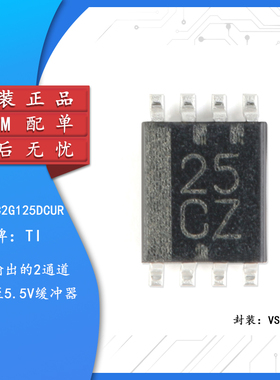 原装正品 SN74LVC2G125DCUR VSSOP-8 三态输出双总线缓冲器闸芯片