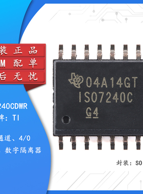 原装正品 ISO7240CDWR SOIC-16 四通道数字隔离器芯片