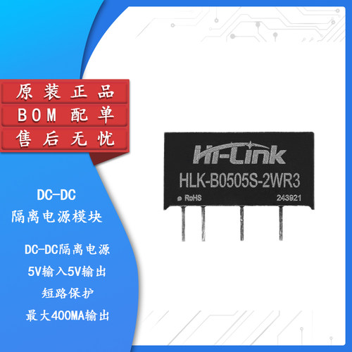 原装正品DC-DC隔离电源模块