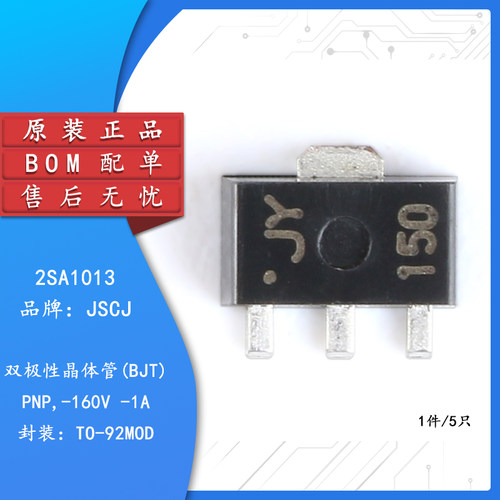 原装正品2SA1013TO-92MOD