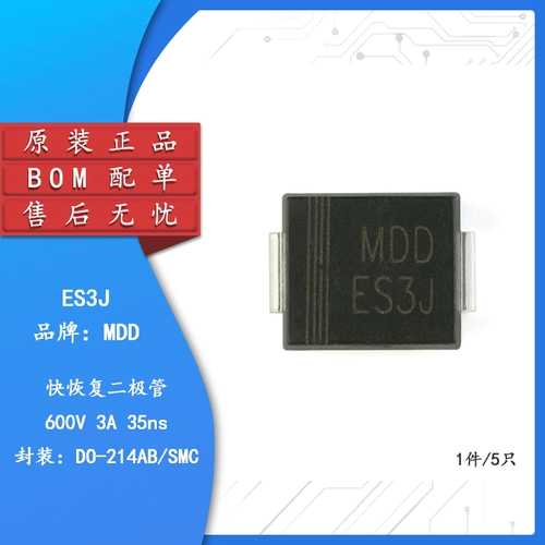 Оригинальный аутентичный ES3J SMC (DO-214AB) 600V3A Плачковый диод быстрого восстановления 5 фигур
