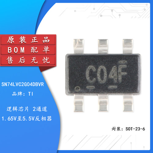 原装正品SN74LVC2G04DBVR芯片