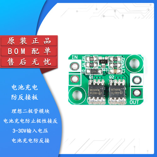 原装正品理想二极管模块