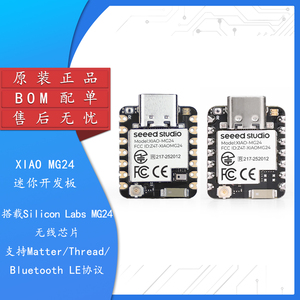 XIAO-MG24Sense开发板模块