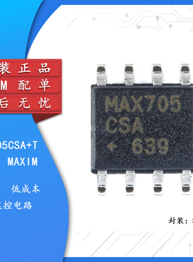 原装正品 贴片 MAX705CSA+T SOIC-8 微处理器 MCU监控芯片