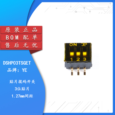 全新原装DSHP03TSGET