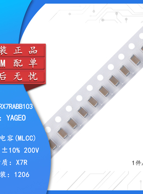 原装正品 1206贴片电容 10nF(103) ±10% 200V CC1206KRX7RABB103