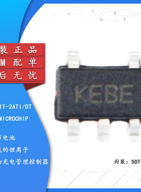 原装正品 贴片 MCP73831T-2ATI/OT SOT-23-5 电池电源管理芯片
