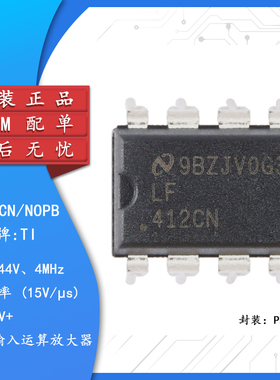 原装正品 直插 LF412CN/NOPB PDIP-8 双路JFET输入运算放大器芯片