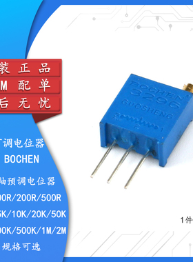 3296W顶调1K2K5K10K20K50K100K200K多圈精密可调电阻电位器  1只