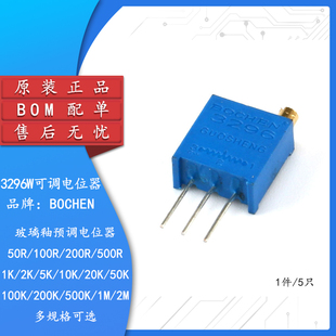 3296W顶调1K2K5K10K20K50K100K200K多圈精密可调电阻电位器  1只