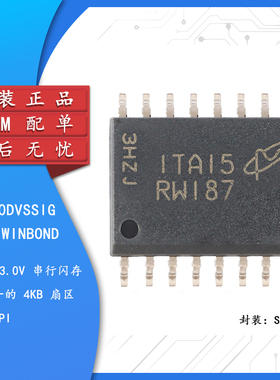 原装正品 贴片 W25Q80DVSSIG SOP-8 FLASH SPI 存储器 芯片