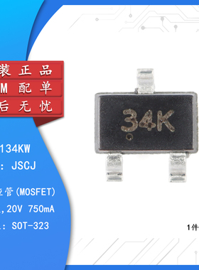 原装正品CJ3134KW SOT-323 N沟道 20V 750mA MOSFET场效应管 10只