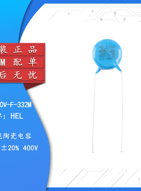 原装Y1-AC400V-F-332M P=10 Y电容 安规陶瓷电容 3.3nF±20% 400V